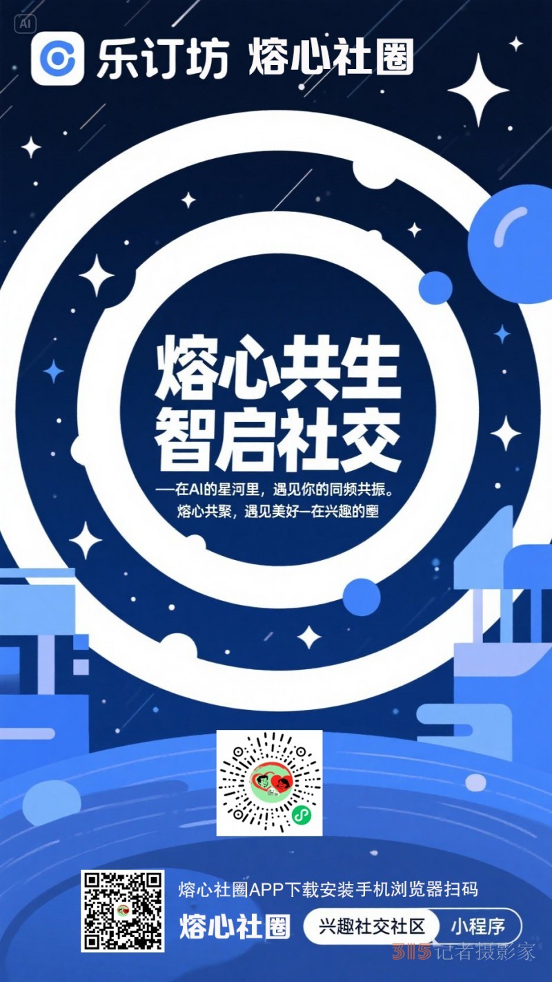 熔心社圈APP下载安装