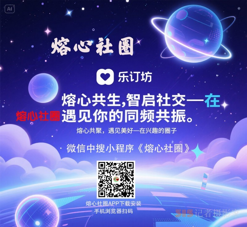 熔心社圈APP下载安装