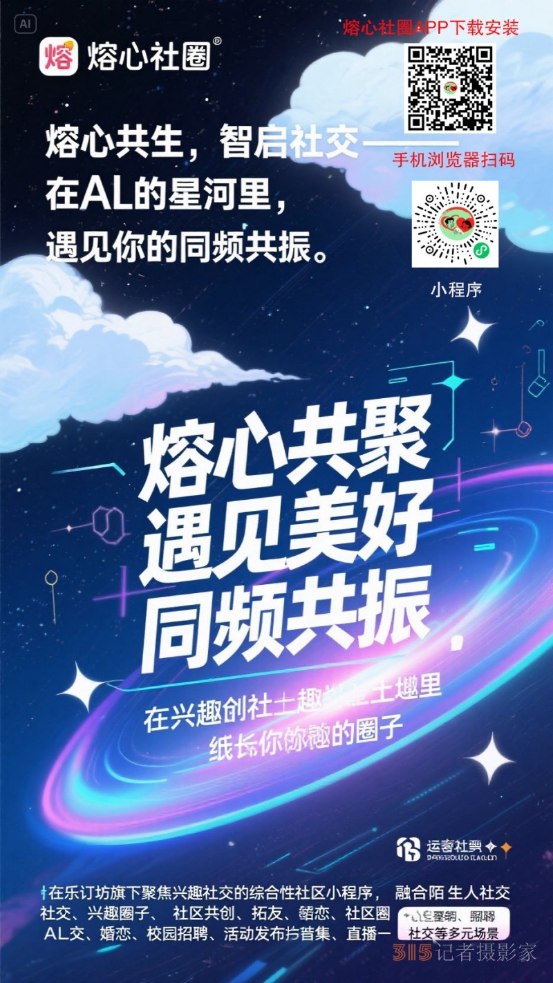 熔心社圈APP下载安装