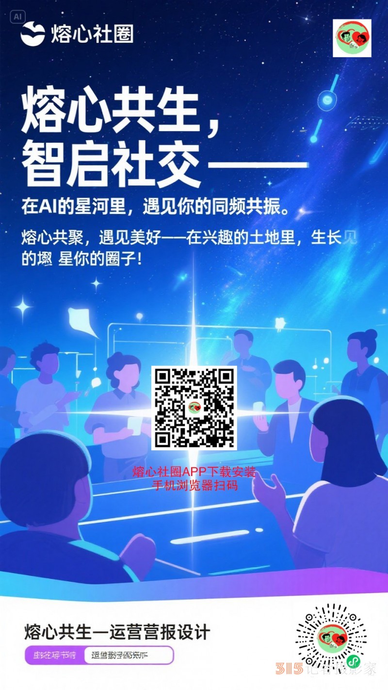 熔心社圈APP下载安装