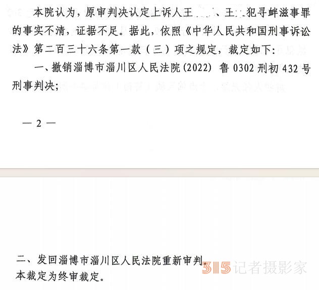 说案：淄博重山案300万赔偿迷雾：一纸协议背后的司法反转