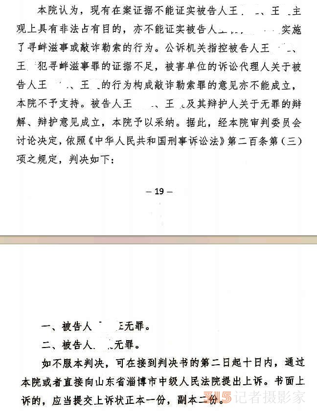 说案：淄博重山案300万赔偿迷雾：一纸协议背后的司法反转