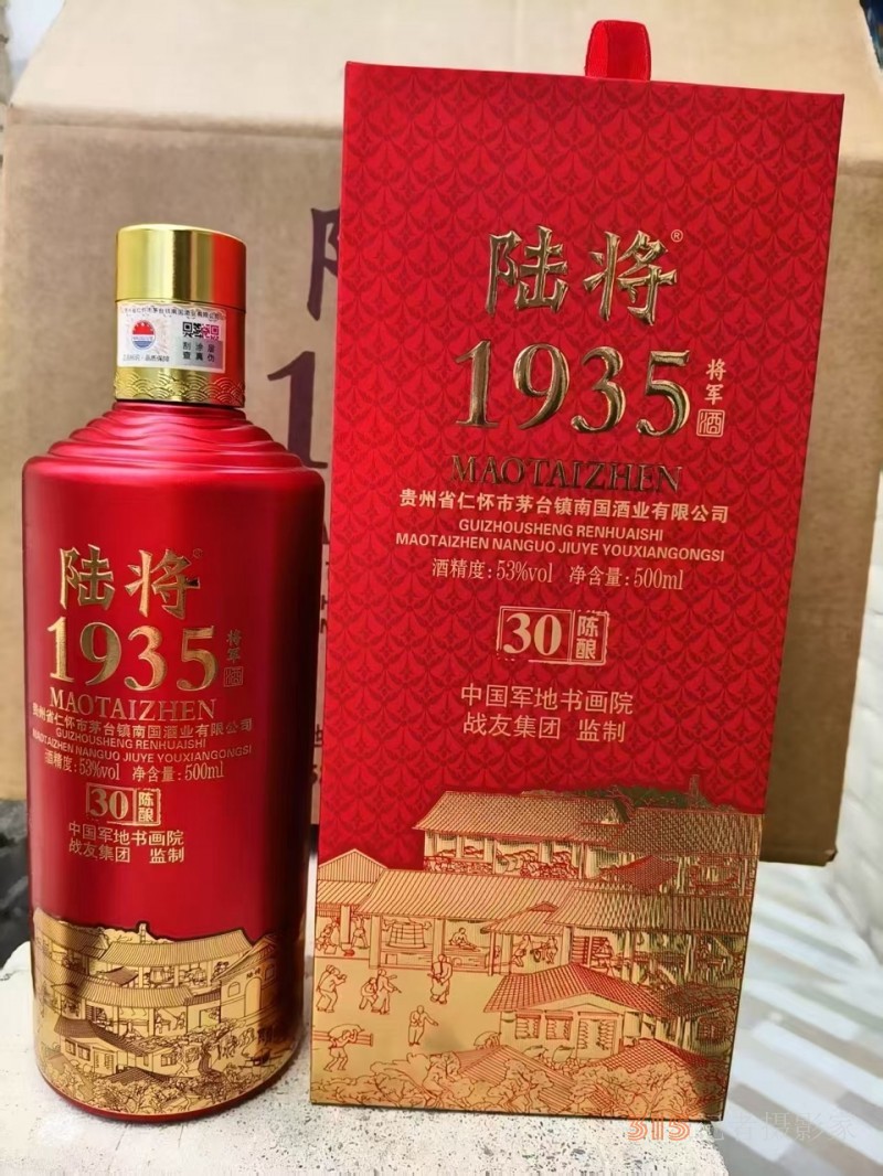 军地文化与酒业融合新探索：陆将1935酒铸就酱香瑰宝