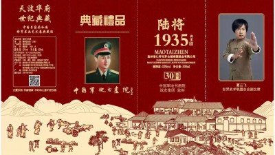 军地文化与酒业融合新探索：陆将1935酒铸就酱香瑰宝