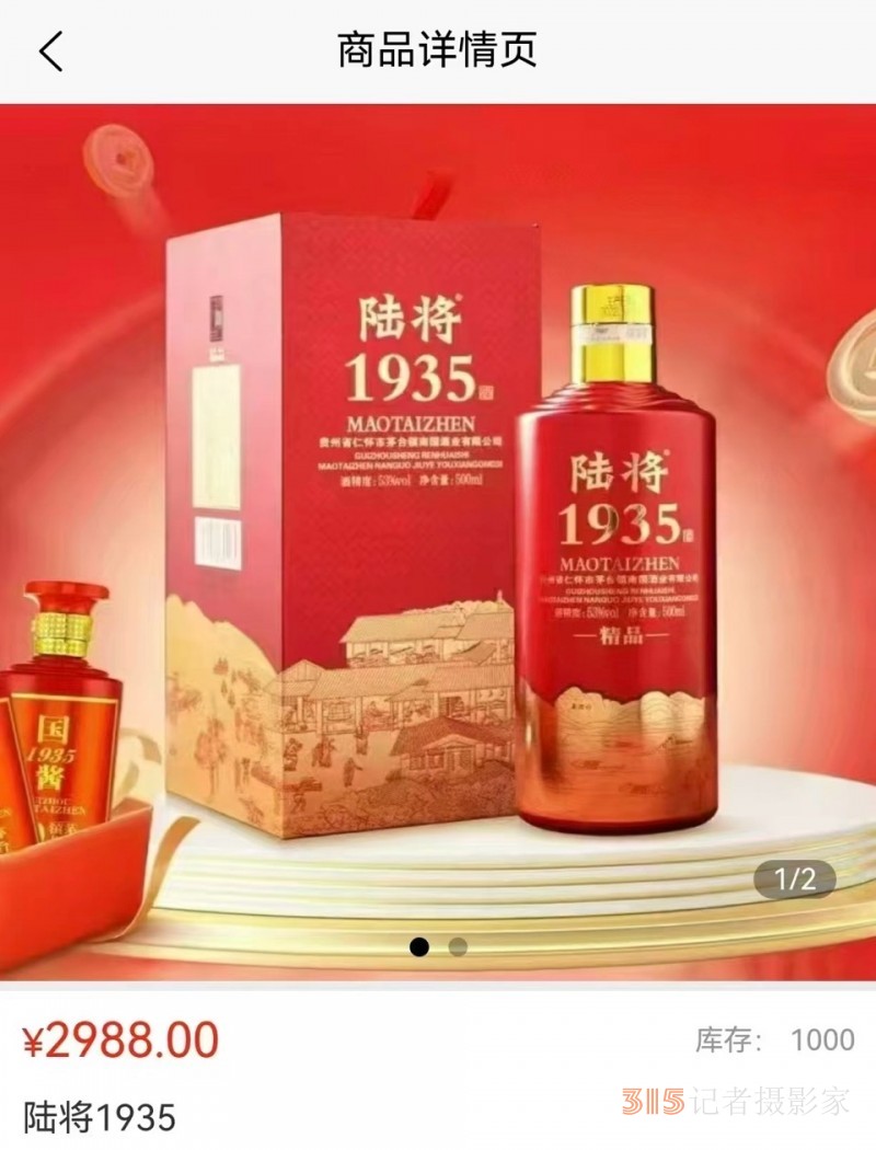 军地文化与酒业融合新探索：陆将1935酒铸就酱香瑰宝