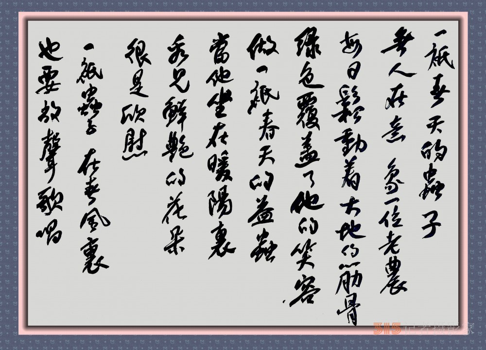 探寻笑琰诗歌的艺术世界：兼论其与书法艺术的内在通联