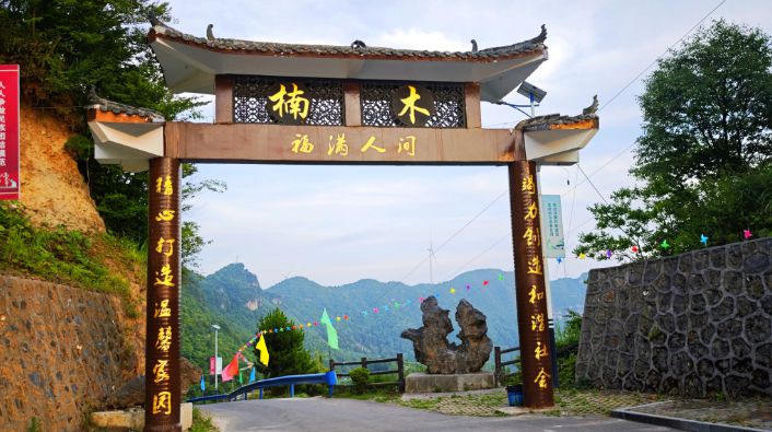 云端纳凉地 振兴进行时——重庆巫山楠木村：海拔1700米的“凉”心经济