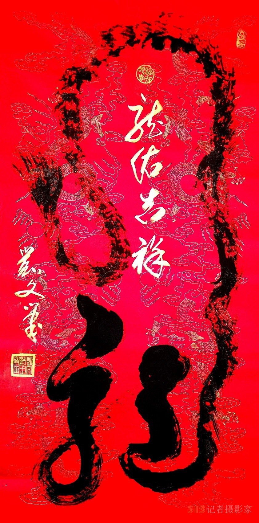 著名书法家凯文作品《意象龙字》《佛》被人民大会堂管理局和中国美术馆收藏