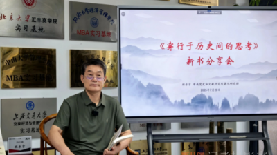 著名诗人作家班永吉文艺评论集《穿行于历史间的思考》新书分享会在京举行