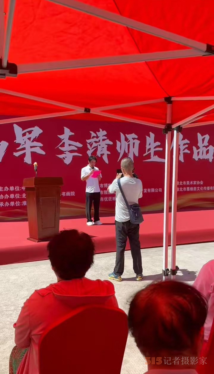 彩墨寄情 艺脉传承 马军李靖师生作品展在淮北举行
