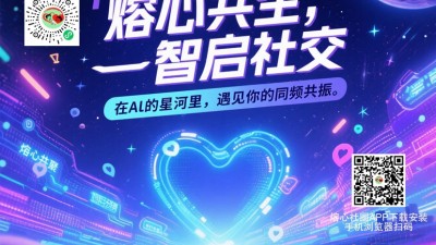 发现生活新可能，交友拓客发起活动从熔心社圈开始