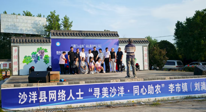 助农活动进乡村，共绘丰收新画卷