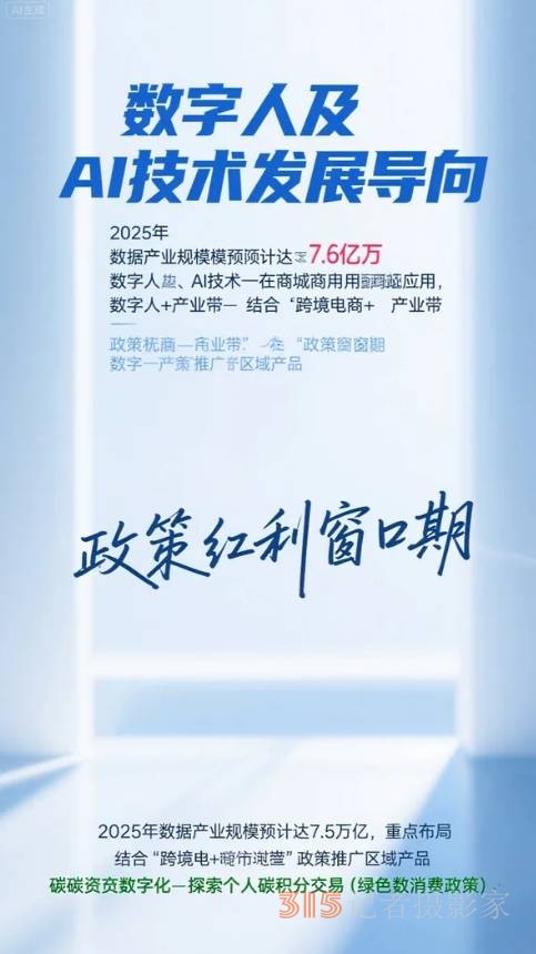 乐订坊数字人平台招兼职讲师主播