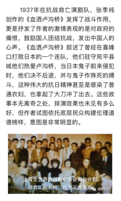 抗战中的“民众剧团”