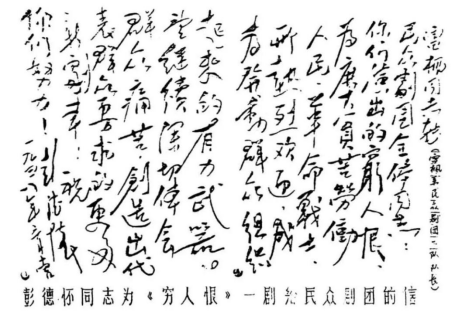 抗战中的“民众剧团”