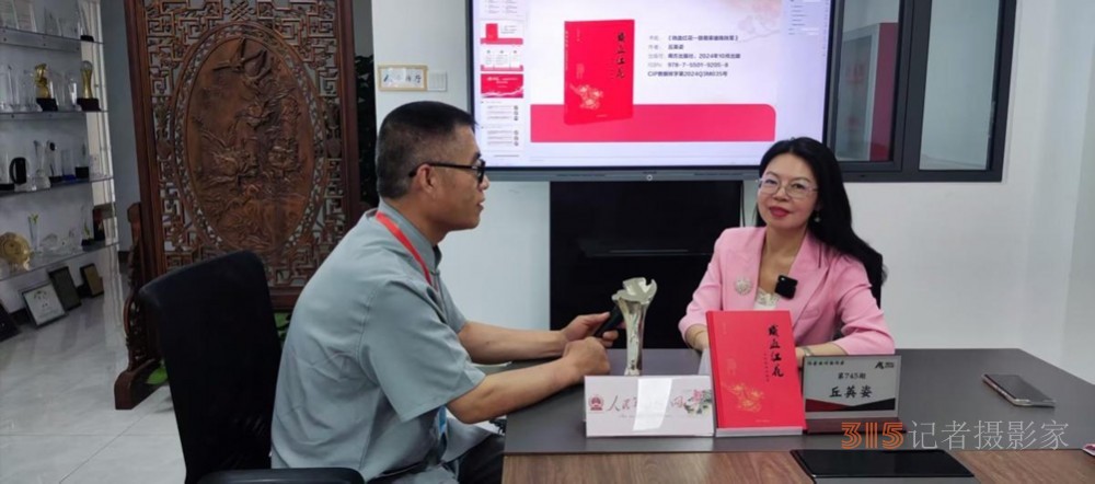 诗人丘英姿《铁血红花 —— 致敬英雄陈铁军》一书 以诗歌礼赞革命先烈精神