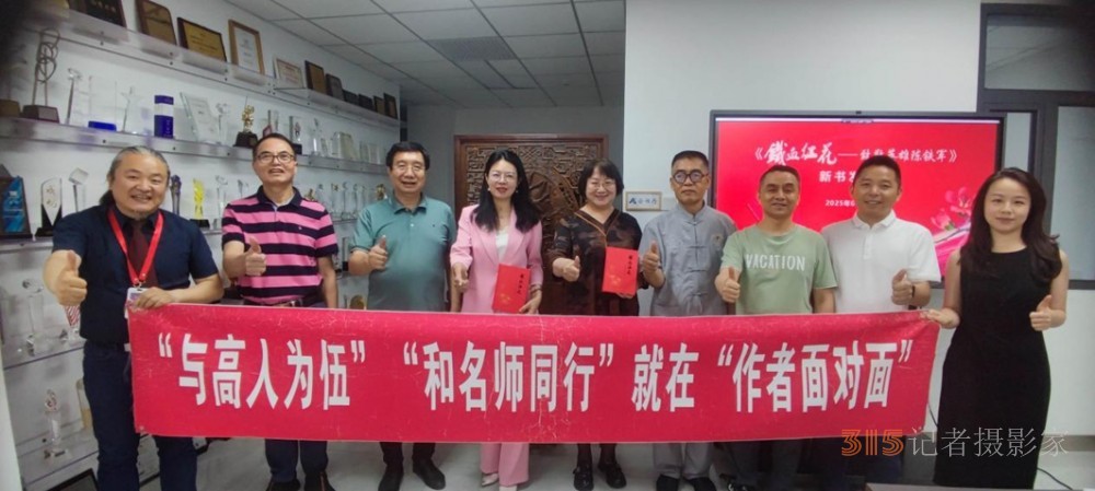 诗人丘英姿《铁血红花 —— 致敬英雄陈铁军》一书 以诗歌礼赞革命先烈精神