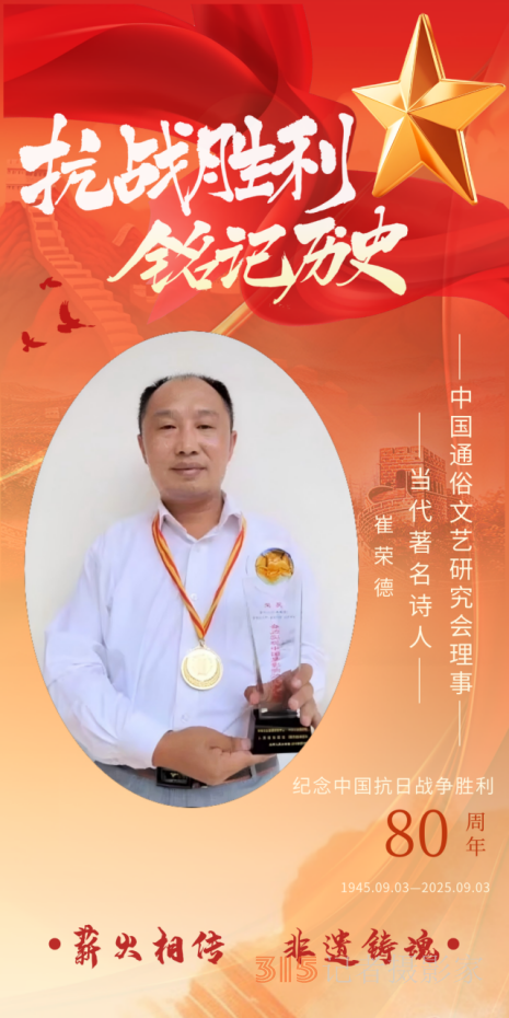 诗笔耕耘乡土，文心照亮杏坛——崔荣德：在文字与教育间架起彩虹桥
