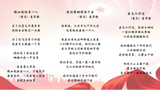 诗笔耕耘乡土，文心照亮杏坛——崔荣德：在文字与教育间架起彩虹桥