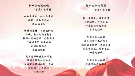 诗笔耕耘乡土，文心照亮杏坛——崔荣德：在文字与教育间架起彩虹桥