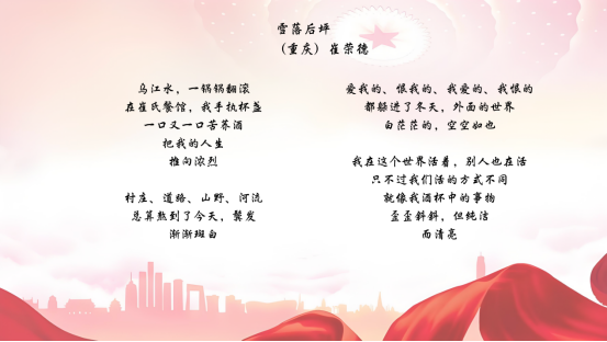 诗笔耕耘乡土，文心照亮杏坛——崔荣德：在文字与教育间架起彩虹桥