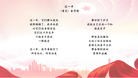 诗笔耕耘乡土，文心照亮杏坛——崔荣德：在文字与教育间架起彩虹桥