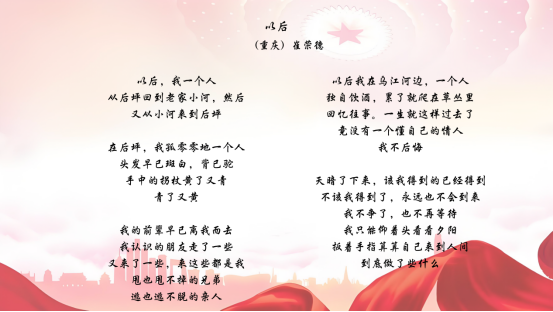 诗笔耕耘乡土，文心照亮杏坛——崔荣德：在文字与教育间架起彩虹桥