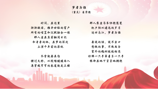 诗笔耕耘乡土，文心照亮杏坛——崔荣德：在文字与教育间架起彩虹桥