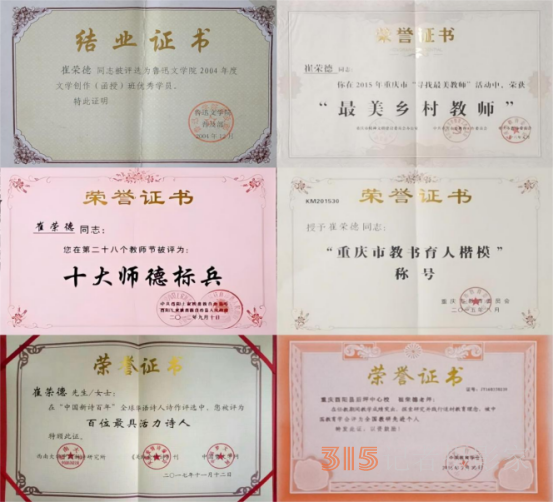 诗笔耕耘乡土，文心照亮杏坛——崔荣德：在文字与教育间架起彩虹桥