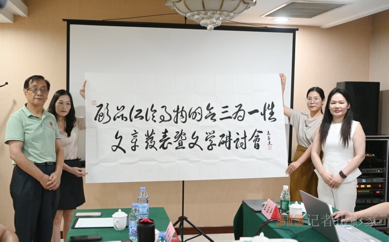顾品江《论“事物”的“合三为一”性》文章发表文学研讨会在京举行