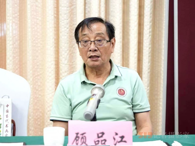 顾品江《论“事物”的“合三为一”性》文章发表文学研讨会在京举行