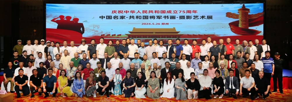军地书画界核心领军人物祝天华在中国军地书画界的巨大影响力