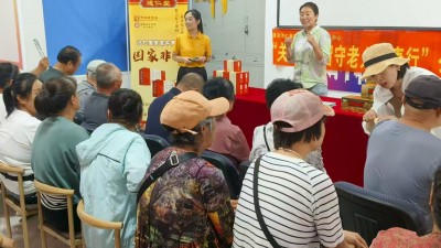 汇聚力量暖桑榆，铭记历史筑健康