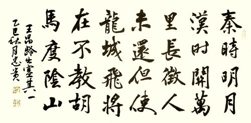 抗战精神永流传：韩忠贵以书法作品纪念胜利80周年