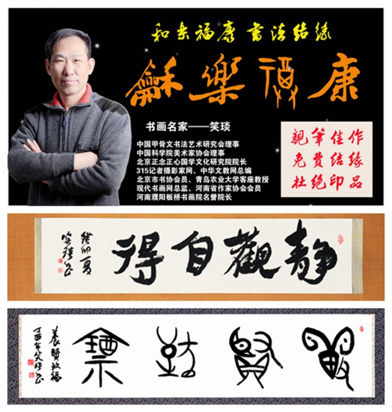 笑琰诗歌;宋庄，宋庄，艺术在诵经