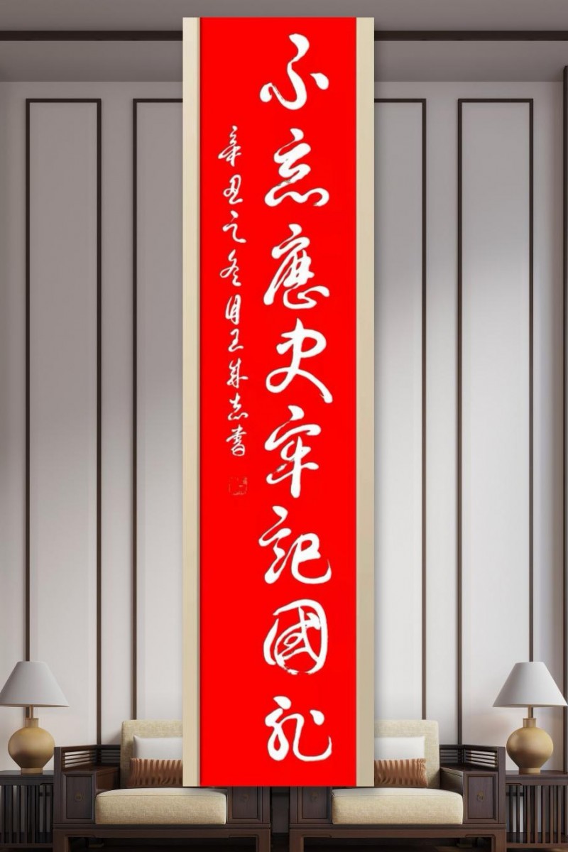 永葆文化活力 振奋民族精神——爱国有我，军旅书法家王成志将军为纪念中国人民抗日战争暨世界反法西斯战争胜利80周年挥毫泼墨