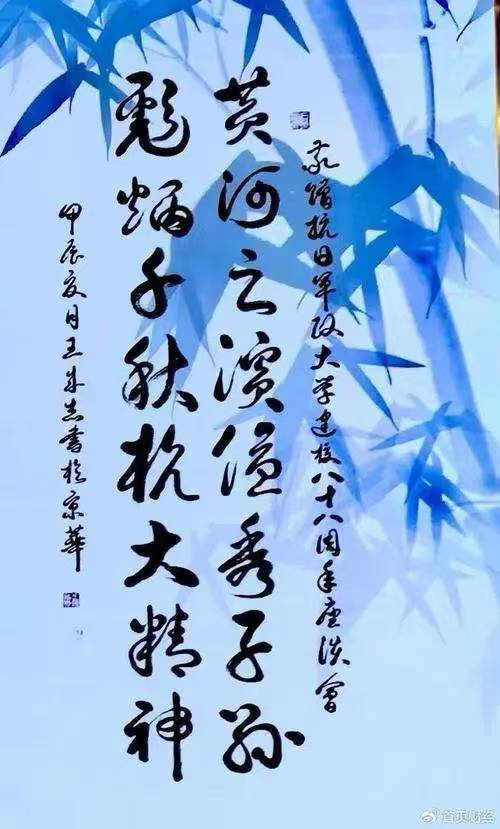 永葆文化活力 振奋民族精神——爱国有我，军旅书法家王成志将军为纪念中国人民抗日战争暨世界反法西斯战争胜利80周年挥毫泼墨