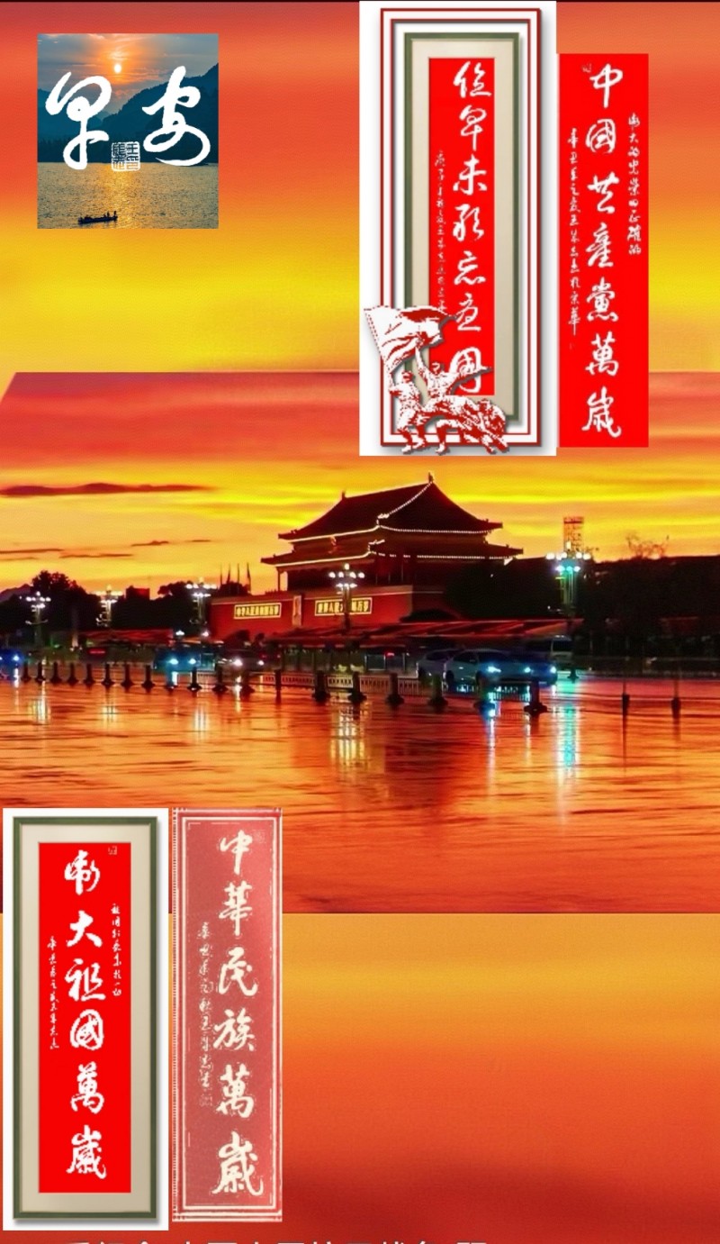 永葆文化活力 振奋民族精神——爱国有我，军旅书法家王成志将军为纪念中国人民抗日战争暨世界反法西斯战争胜利80周年挥毫泼墨