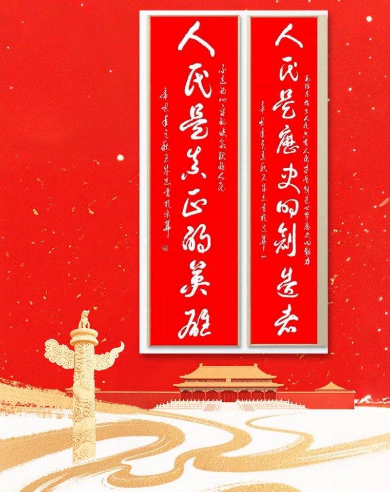永葆文化活力 振奋民族精神——爱国有我，军旅书法家王成志将军为纪念中国人民抗日战争暨世界反法西斯战争胜利80周年挥毫泼墨