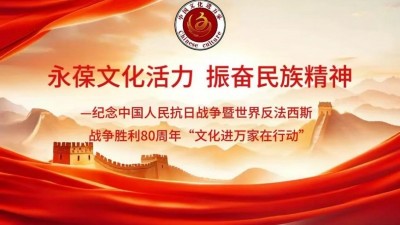 永葆文化活力 振奋民族精神——爱国有我，军旅书法家王成志将军为纪念中国人民抗日战争暨世界反法西斯战争胜利80周年挥毫泼墨