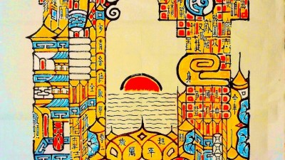 五彩书艺献礼抗战胜利80周年，高玉海创作两幅作品致敬历史与和平