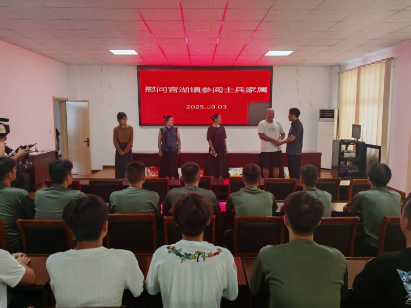 让我们一起见证高光时刻 ——邳州市官湖镇新华村组织参阅士兵家属集中观看“9.3”阅兵直播