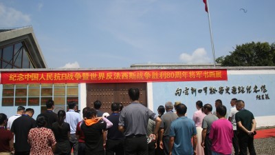视频：墨銘史 警钟長鸣——纪念抗战胜利80周年将军书画展在唐陵新四军秘密交通站纪念馆庄严启幕