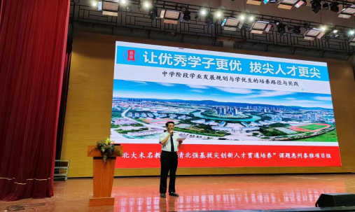 柴时钟：校长教育思想对学校的发展至关重要