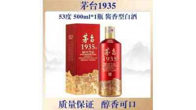 军地文化与酒业融合，陆将 1935国酱1935酱香白酒：定制典藏，致敬品质时刻