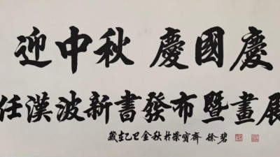 任汉波先生新书发布暨个人画展发布会将于近日在京盛大举行