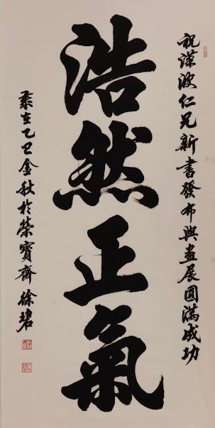 任汉波先生新书发布暨个人画展发布会将于近日在京盛大举行