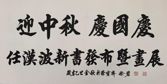 任汉波先生新书发布暨个人画展发布会将于近日在京盛大举行