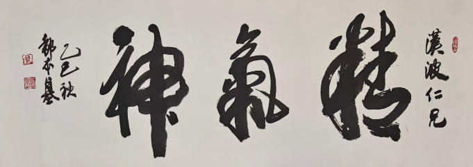 任汉波先生新书发布暨个人画展发布会将于近日在京盛大举行