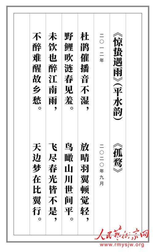 钟德浙:诗歌：我们是新中国的第一代
